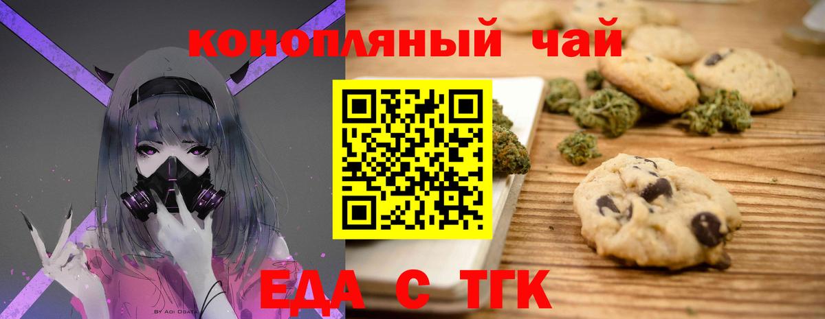 Cannafood конопля  Вход с VPN  Саранск 