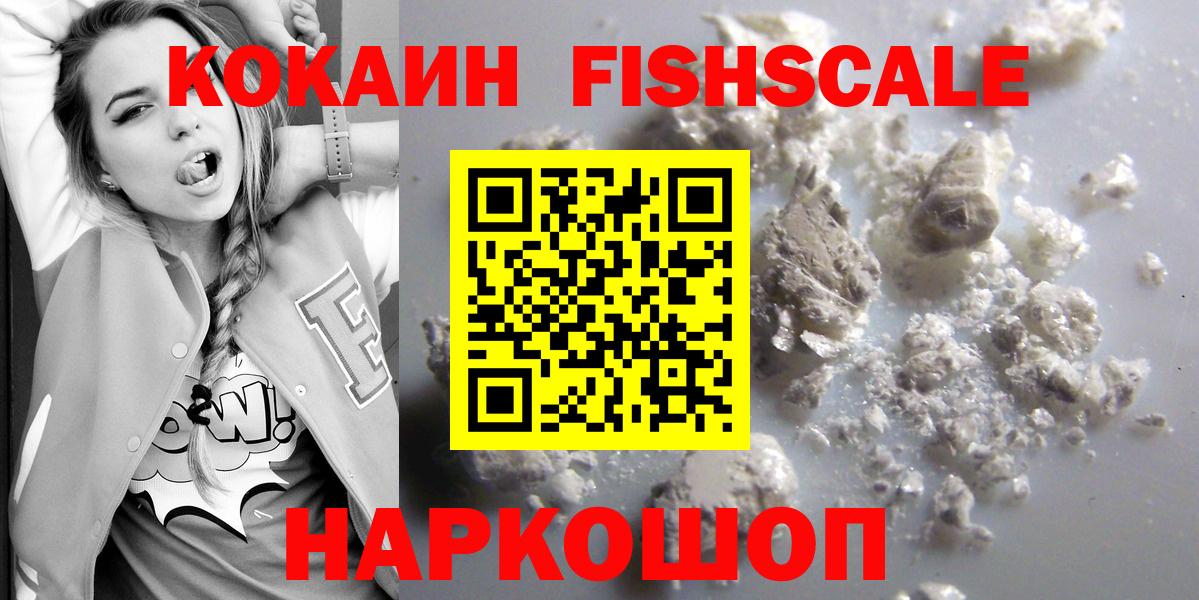 COCAIN Эквадор  Вход с VPN  Саранск 
