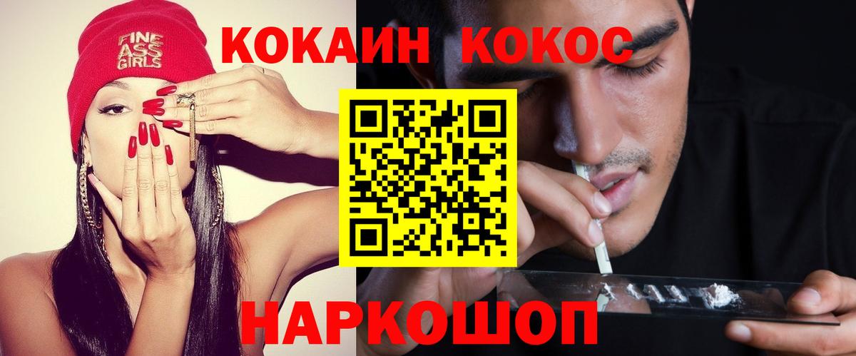 COCAIN Fish Scale Саранск