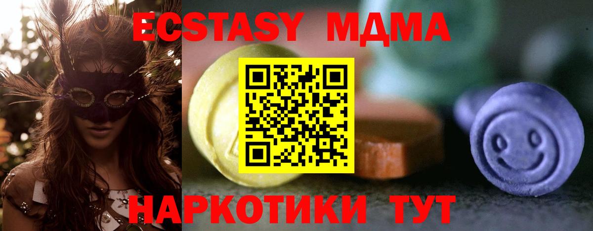 Экстази 280мг  Вход с VPN  Саранск  Ecstasy  Ecstasy 300 mg 