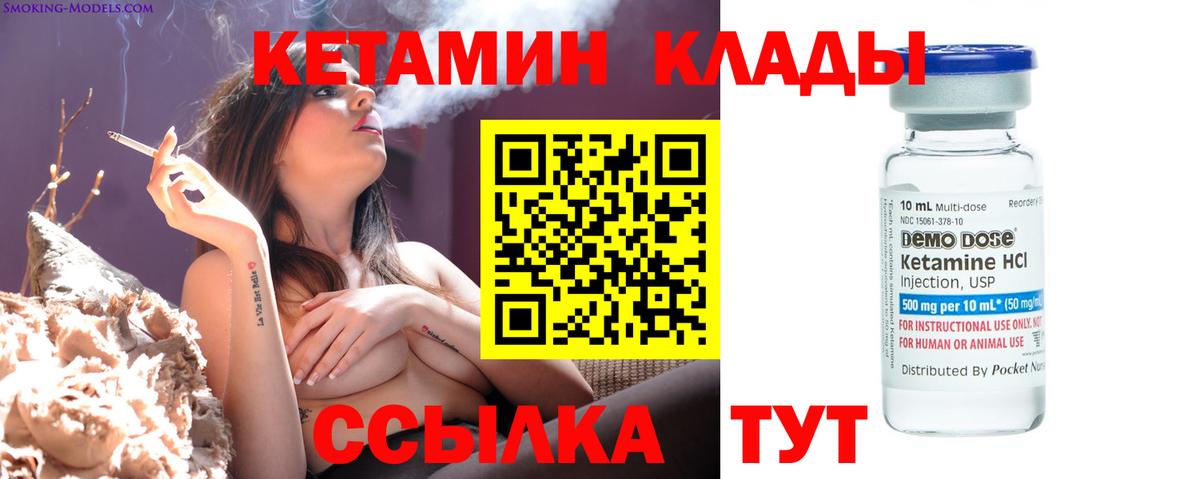 mega маркетплейс  Кетамин VHQ  Вход с VPN  Саранск 