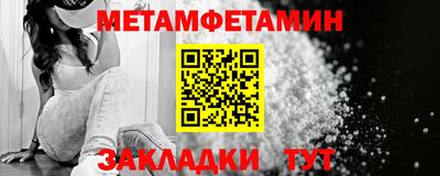 первитин Рузаевка