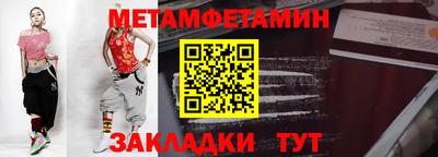 первитин Рузаевка