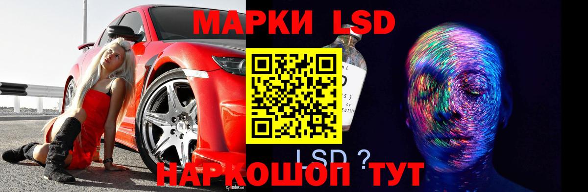 ЛСД экстази кислота Саранск
