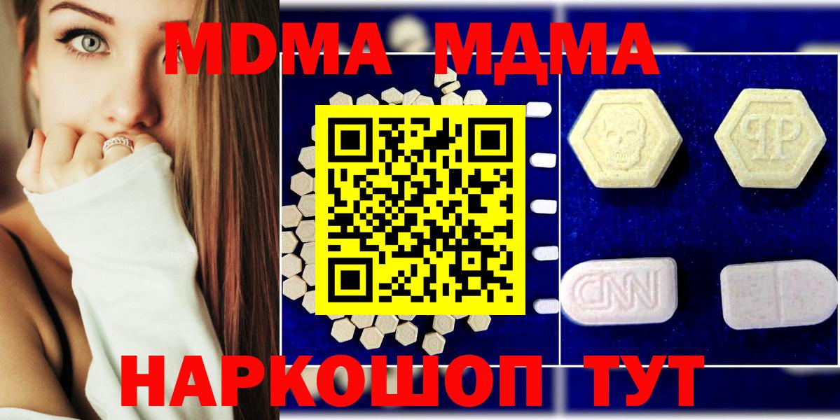 МДМА VHQ  МДМА кристаллы  Вход с VPN  Саранск 