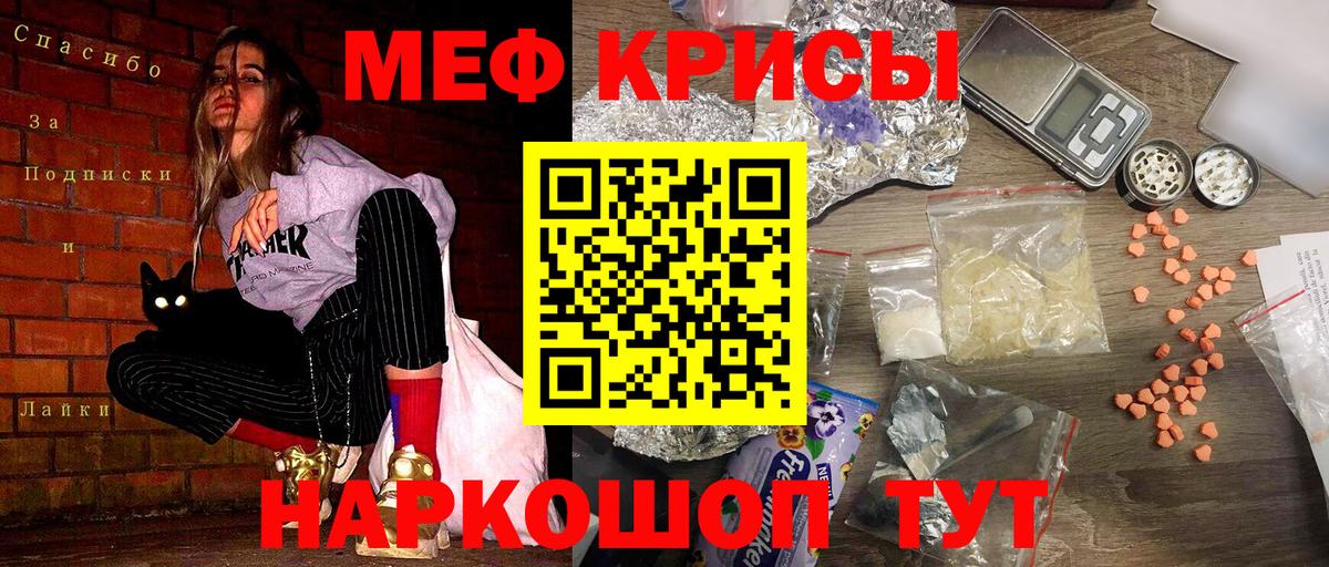 Саранск  Меф  Вход с VPN  Мефедрон мяу мяу  МЯУ-МЯУ mephedrone  МЯУ-МЯУ 