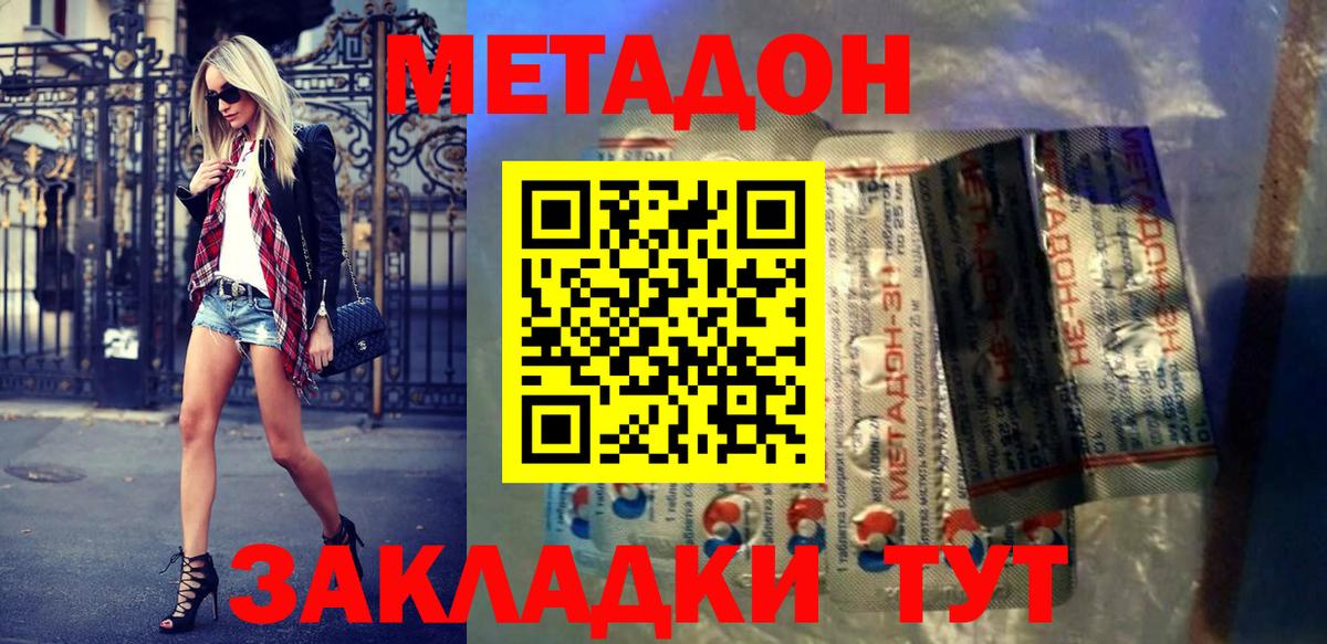 Саранск  Метадон methadone  Метадон VHQ  blacksprut маркетплейс  Вход с VPN 