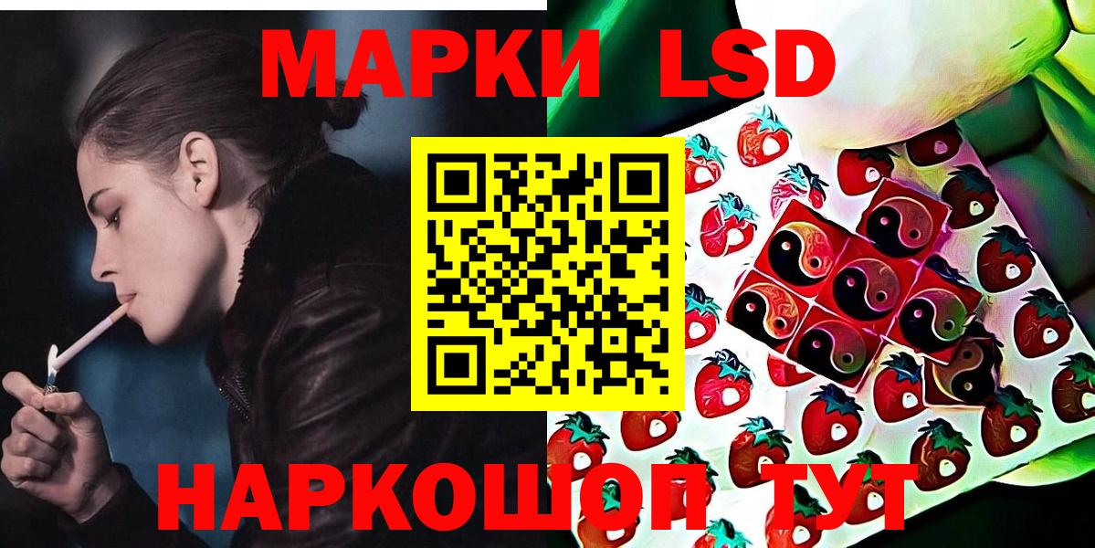 Наркотические марки 1,8мг Саранск