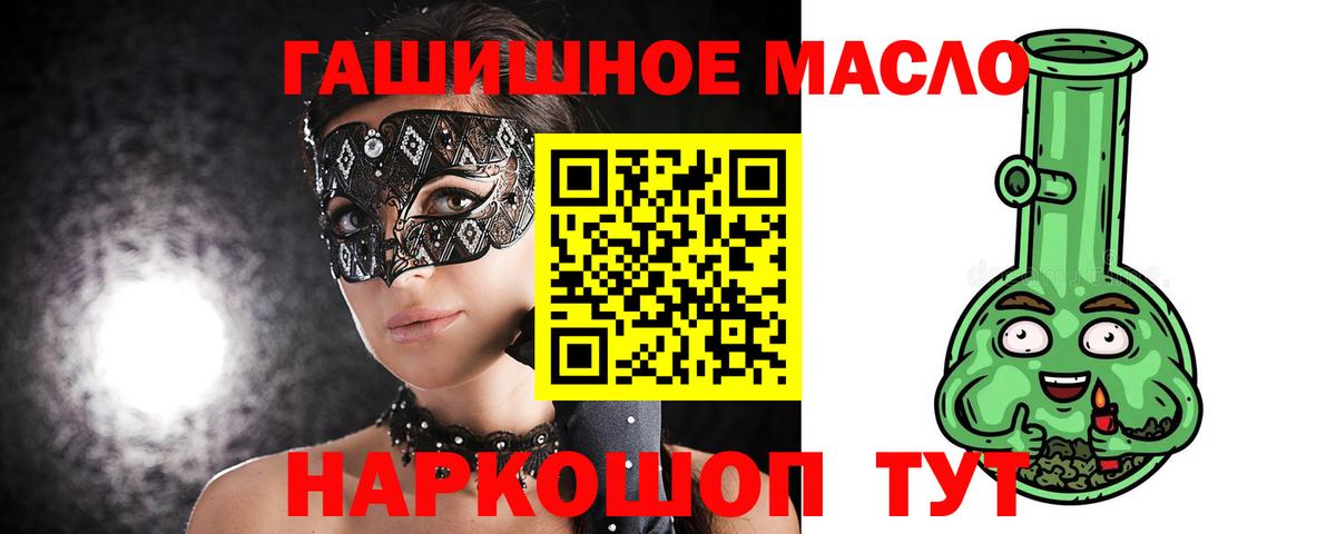 ТГК вейп с тгк Саранск