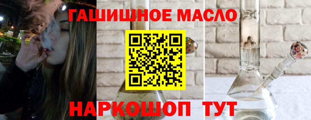 где можно купить   ТГК Wax  Вход с VPN  Дистиллят ТГК жижа  Саранск 